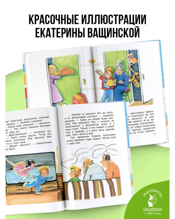 В нашей школе всё бывает. Весёлые рассказы