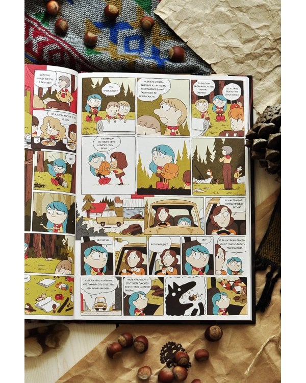 Хильда и черный пес