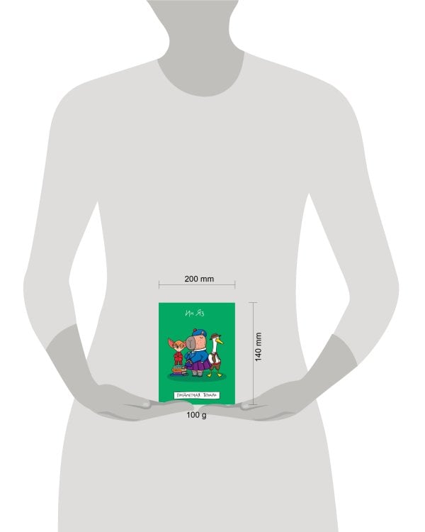 MyArt. ТЕТРАДЬ в клетку Школа в тренде. Иняз (Иностранный язык)