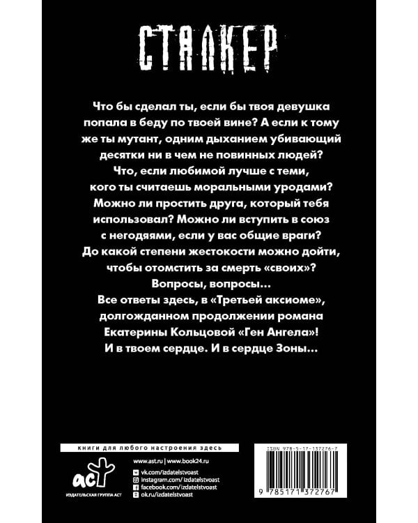 Новая Зона. Третья аксиома