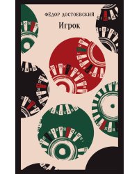Игрок