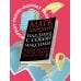 Великие личности (обложка) Наедине с собой. Максимы