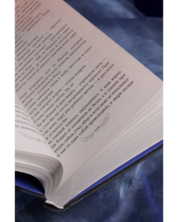 Сказ о Владе-вороне