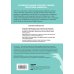 Психология общения. Новое оформление Тренинг уверенного общения. 56 упражнений, которые помогут прокачать навыки коммуникации