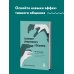 Психология общения. Новое оформление Тренинг уверенного общения. 56 упражнений, которые помогут прокачать навыки коммуникации