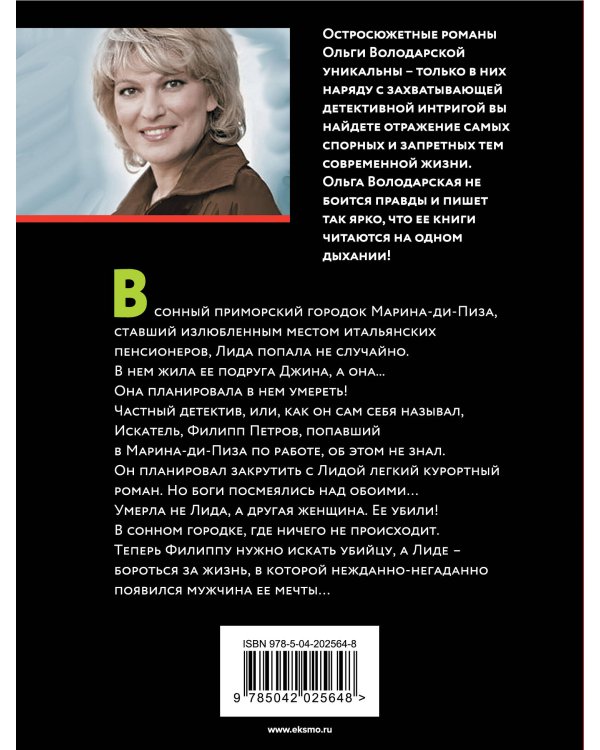 Там, где растает мой след