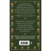 Комплект из 2-х книг: Малый оракул Ленорман. 36 ключей (39 карт и руководство по работе с колодой)+Оракул Ленорман. Самоучитель по гаданию и предсказа