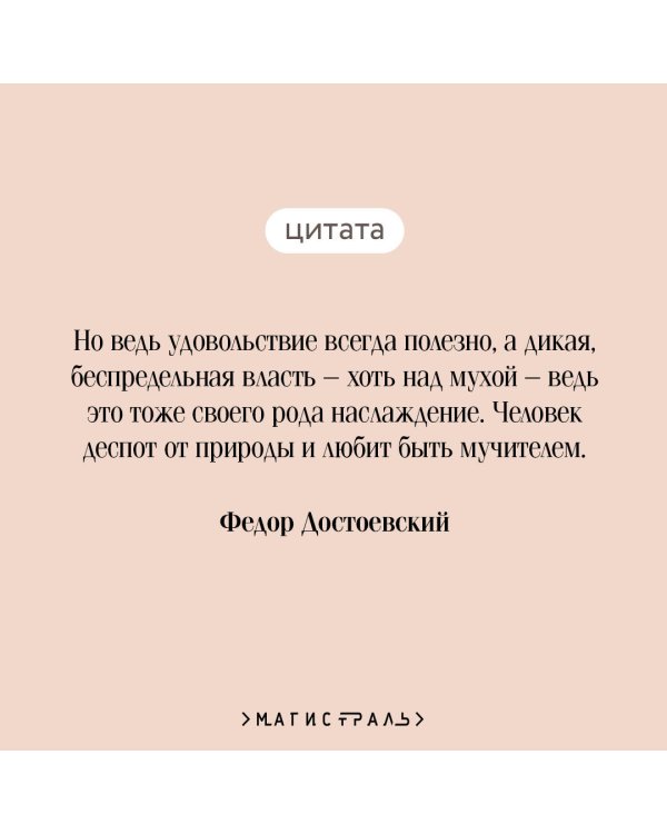 Игрок