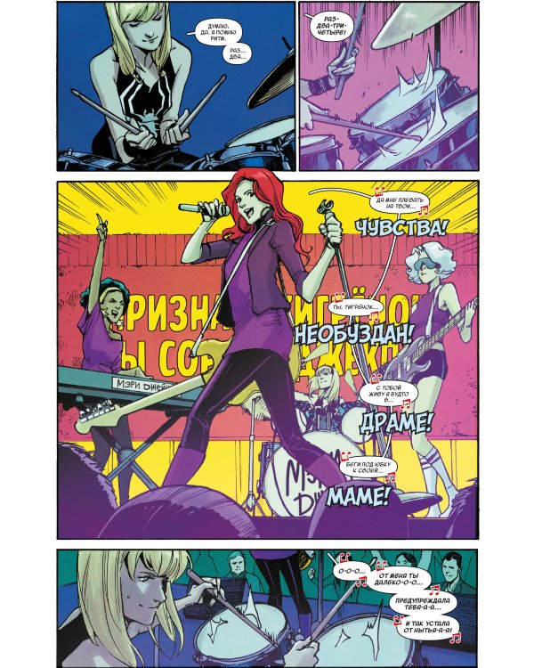 Гвен-паук: Паук-призрак. Полное издание