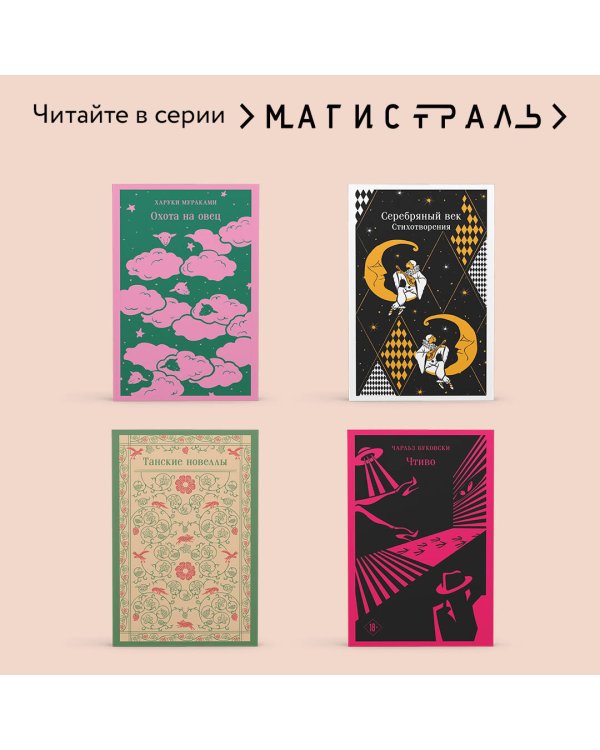 Игрок