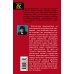 Дополнительное изображение книги «Кровавый след бога майя»