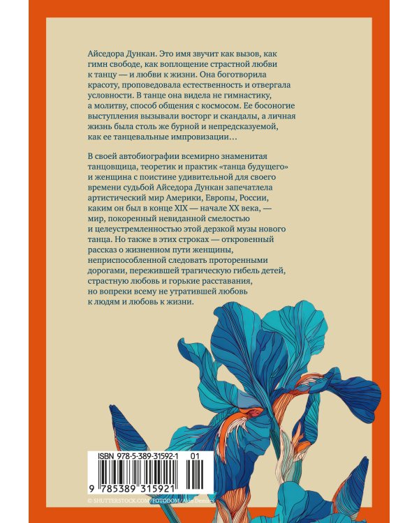 Дополнительное изображение книги «Моя жизнь»