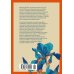 Дополнительное изображение книги «Моя жизнь»