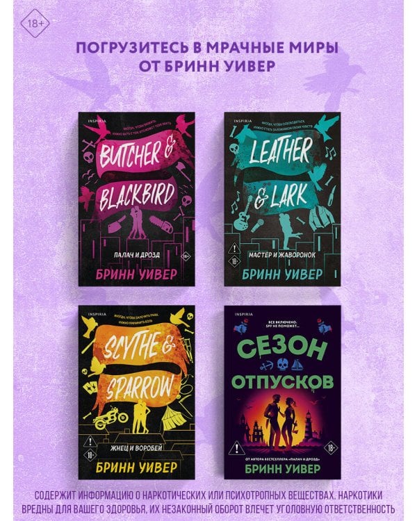 Сезон отпусков