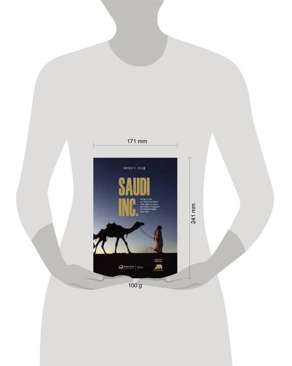 Дополнительное изображение книги «SAUDI INC. История о том, как Саудовская Аравия стала одним из самых влиятельных государств на геополитической карте мира»