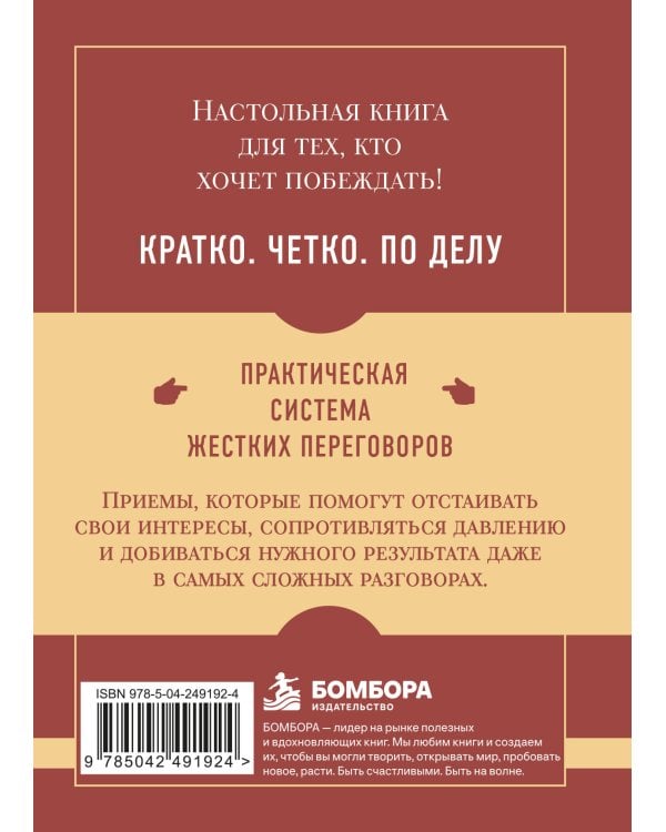 Дополнительное изображение книги «Самое главное. Кремлевская школа переговоров»