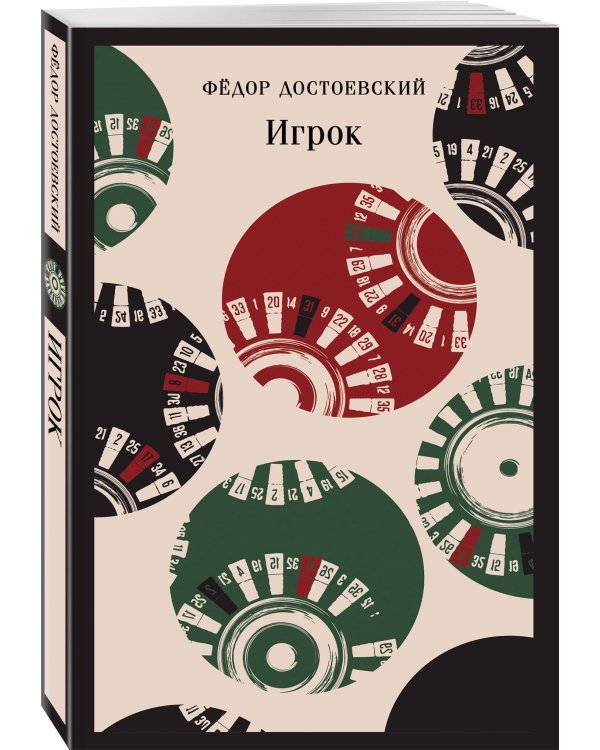 Игрок