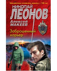 Заброшенный карьер