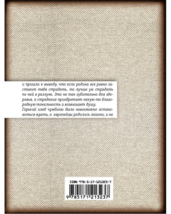 Баллады тюрем и заграниц