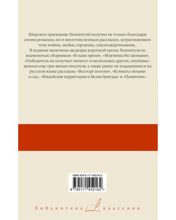Победитель не получает ничего