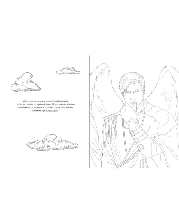 Клуб Романтики. Раскраска