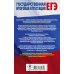 Полный экспресс-репетитор для подготовки к ЕГЭ ЕГЭ. Математика. Полный экспресс-репетитор для подготовки к единому государственному экзамену