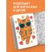Дополнительное изображение книги «Кототерапия.Раскраска-антистресс для творчества и вдохновения.»