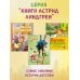 Пеппи Длинныйчулок в стране Веселии