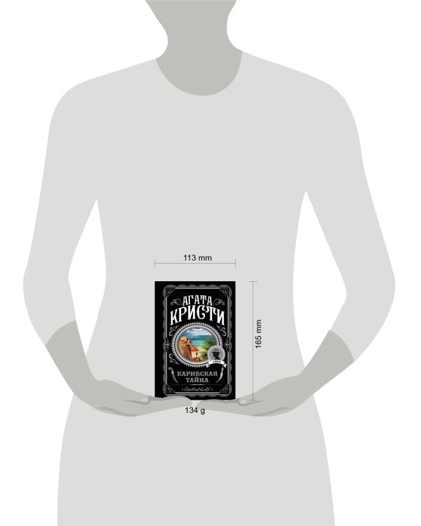 Карибская тайна