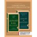 Подарочный комплект со скидкой Комплект из 2х книг: Думай и богатей + Думай как миллионер.