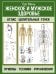 Женское и мужское здоровье. Атлас целительных точек, приемы, техники