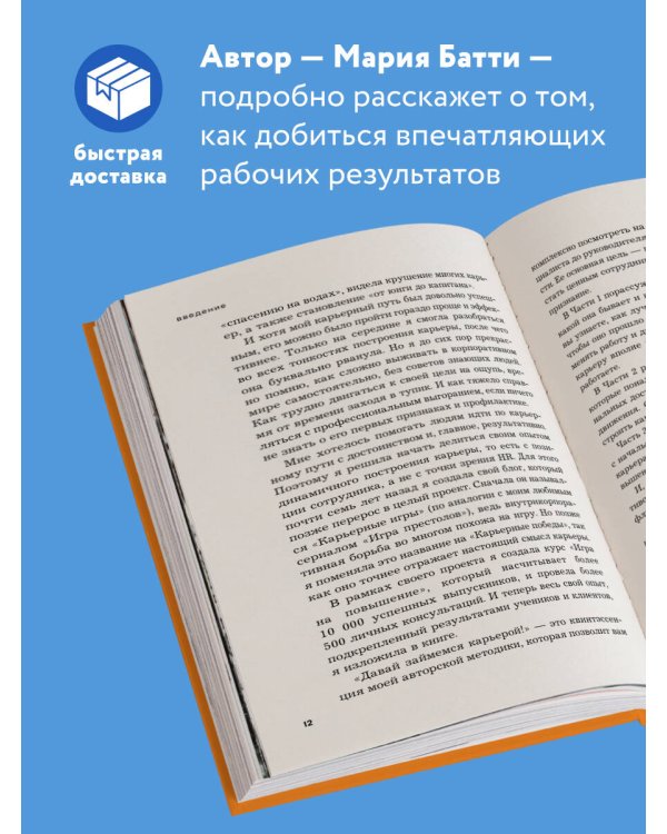 Давай займемся карьерой. Чтобы работодатели тебя ценили, хотели, хвалили