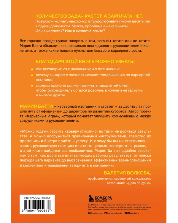 Давай займемся карьерой. Чтобы работодатели тебя ценили, хотели, хвалили