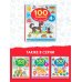 100 заданий для малыша. 4+