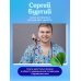Доктор Бутрий рядом Современные родители. Все, что должны знать папа и мама о здоровье ребенка от рождения до 10 лет