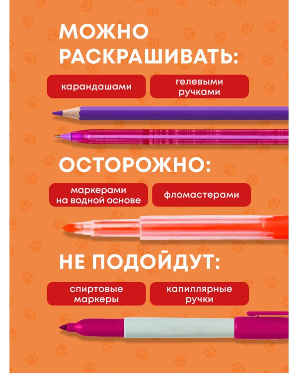 Дополнительное изображение книги «Кототерапия.Раскраска-антистресс для творчества и вдохновения.»