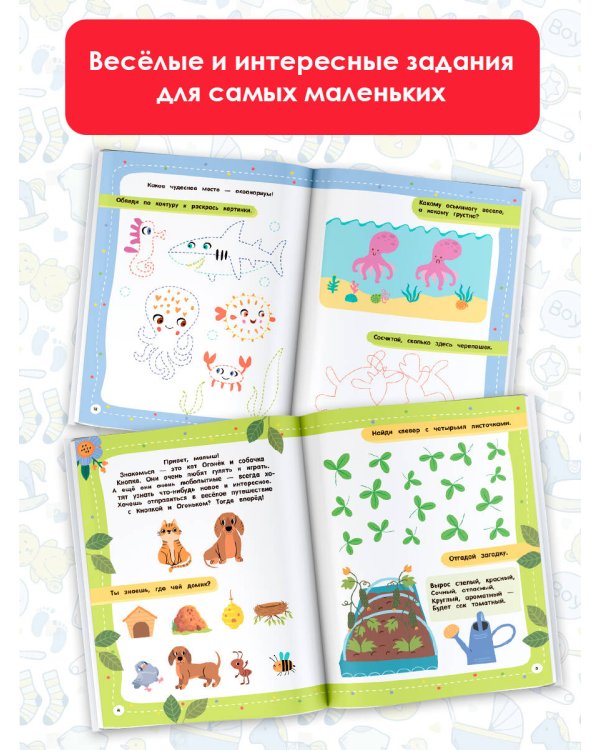 100 заданий для малыша. 4+