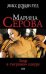 Обложка книги «Леди в тигровой шкуре» — Серова Марина Сергеевна, ISBN 9785699303496
