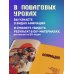 Пиксели! Курс по пиксельной графике и анимации для новичков