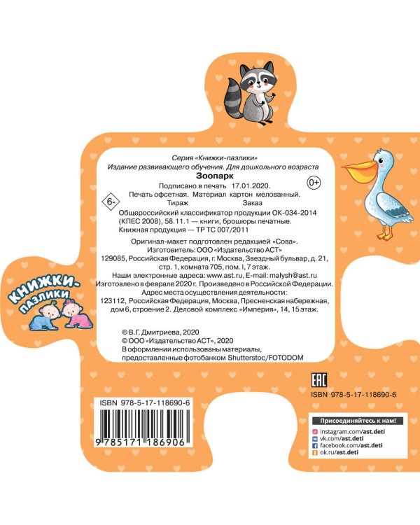 Зоопарк