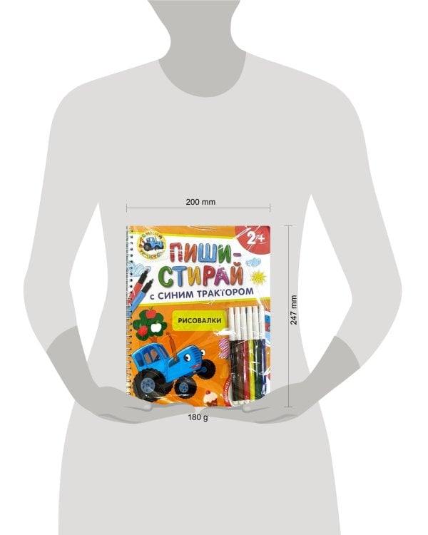 Рисовалки.Многоразовая развивающая тетрадь.2+