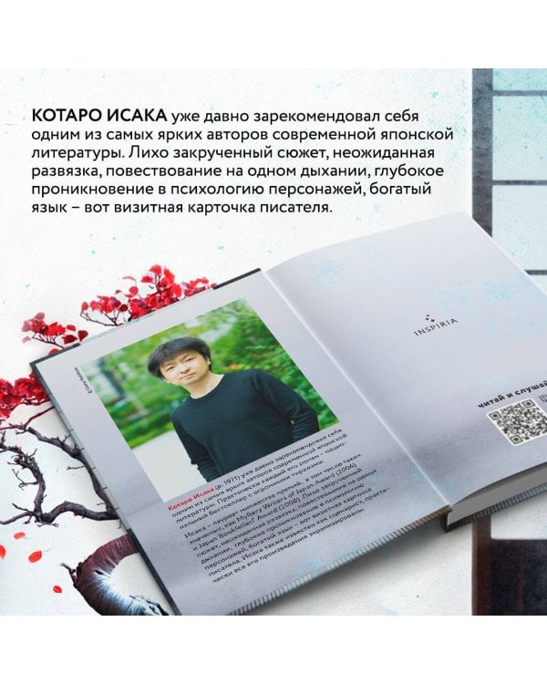 Отель убийц