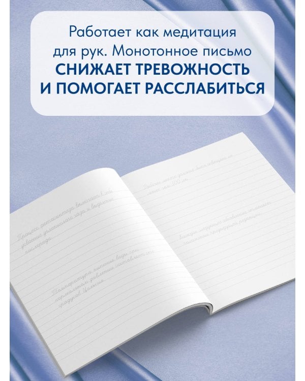 Взрослые прописи против бессонницы
