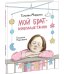 Мой брат — инопланетянин