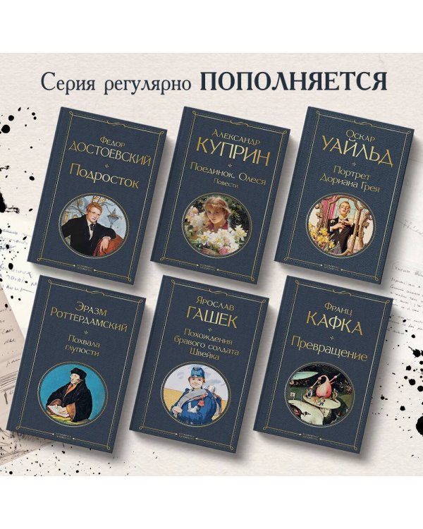 Портрет Дориана Грея