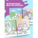 Дополнительное изображение книги «Чудо-раскраски с 10 красками внутри! Комплект»
