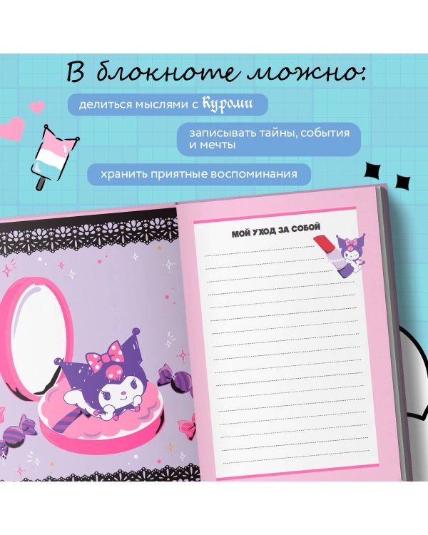 Блокнот. Куроми (А5, 56 л., черничный)