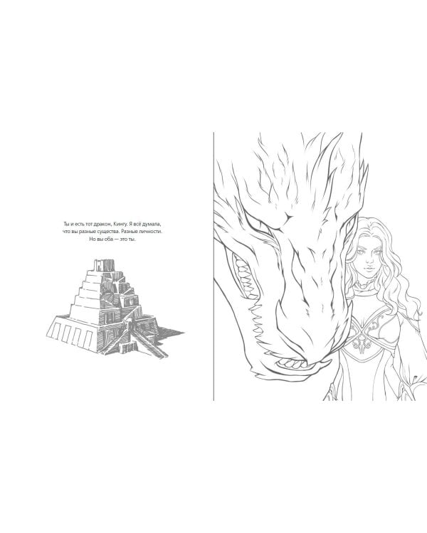 Клуб Романтики. Раскраска