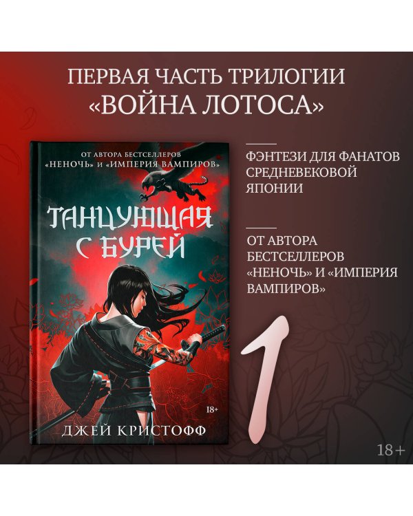 Танцующая с бурей