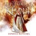 Королевская кровь. Сорванный венец